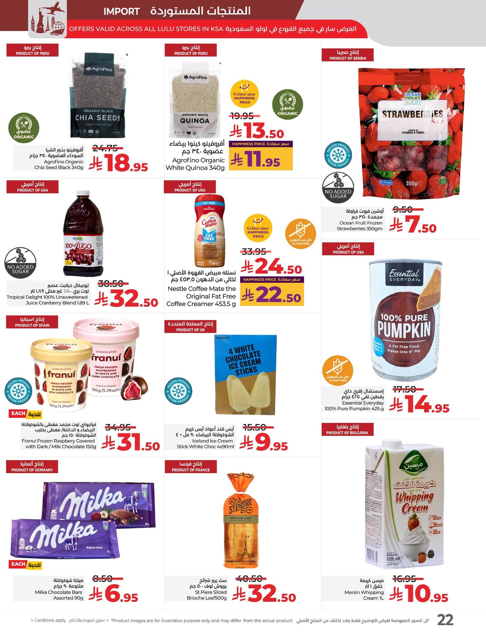 lulu-dammam-shati offers from 22oct to 1oct 2025 عروض لولو الدمام الشاطئ من 22 أكتوبر حتى 1 أكتوبر 2025 صفحة رقم 22